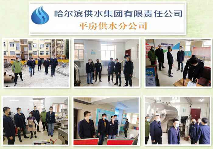 平房供水分公司圆满完成节前专项检查