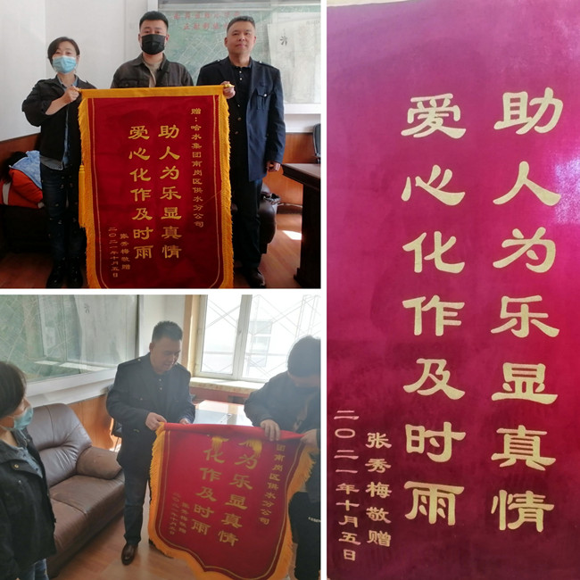南岗营业分公司爱心化作及时雨，助人为乐显真情