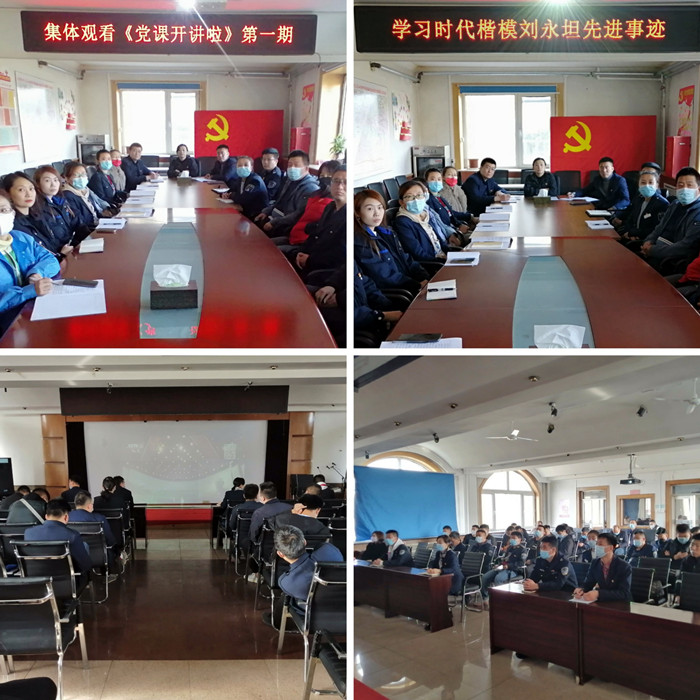 南岗供水分公司组织党员集中观看《时代楷模刘永坦先进事迹》