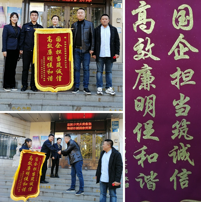 南岗供水分公司为百姓提供优质供水服务获得赞许和感谢