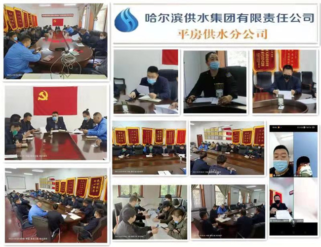 平房供水分公司开展“学党史守规矩，认真落实‘三抓三促’主题党日活动