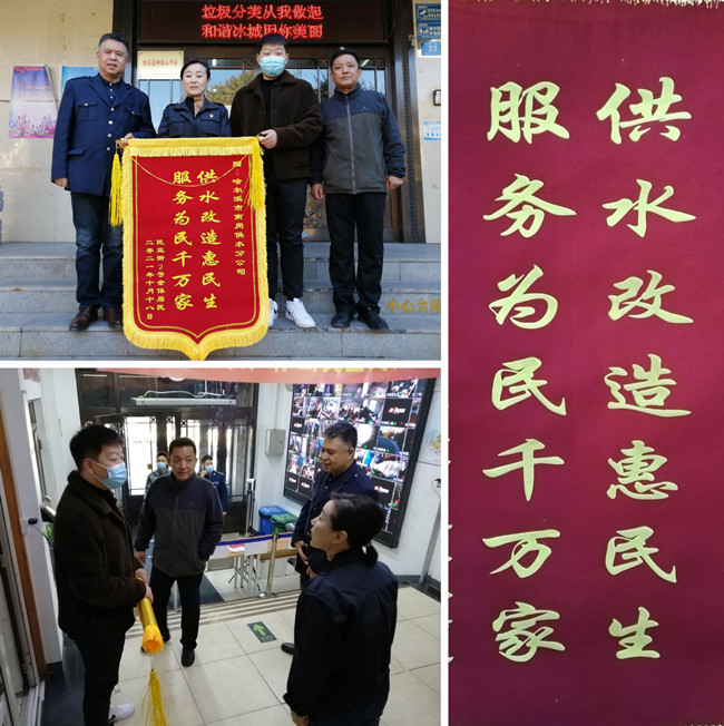 南岗供水分公司“供水改造惠民生，服务为民千万家“