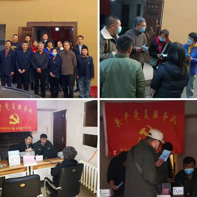 南岗供水分公司开展“周末进社区便民服务”活动