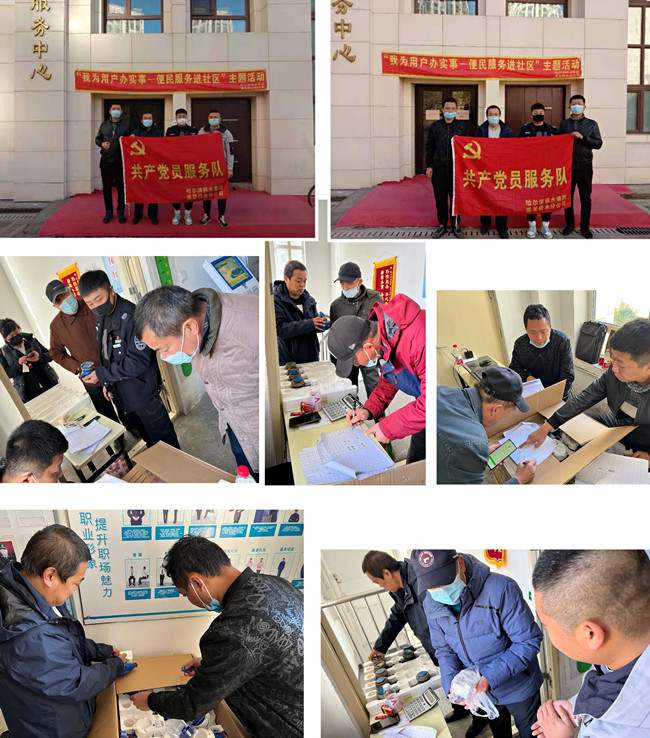 道里供水分公司周末开展“我为用户办实事－便民服务进社区”主题活动
