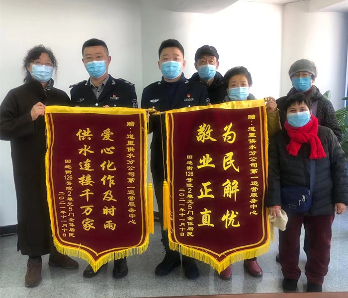 道里供水分公司彻底解决百姓用水难题