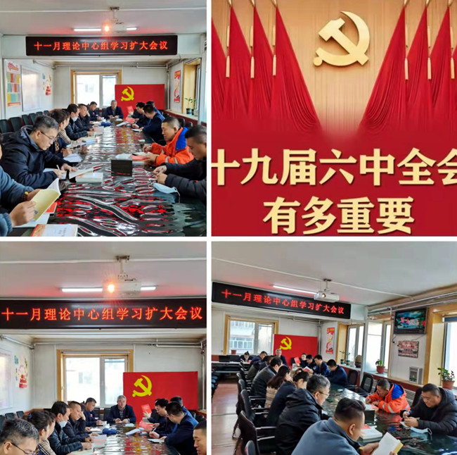 南岗供水分公司党总支召开十一月份班子理论学习中心组（扩大）会议