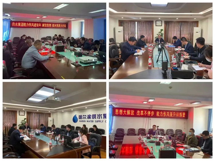 供水集团“能力作风建设年”活动系列报道——突出“三个导向” 推动能力作风建设走深走实