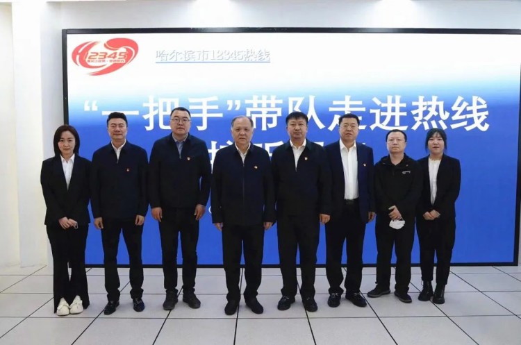 用心倾听民声 倾力化解民忧 供水集团“一把手带队走进热线”活动圆满收官