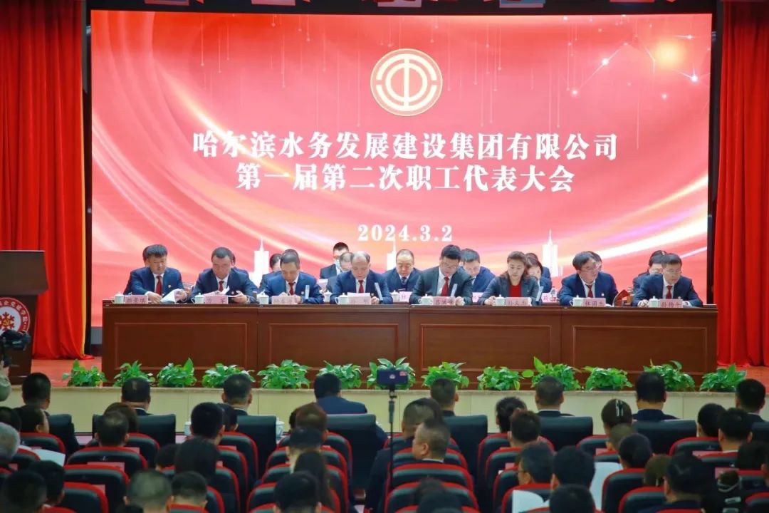 融入发展大局 抢抓发展机遇 在振兴哈尔滨的历史征程中 奋力开创pa捕鱼官方网站事业的美好明天