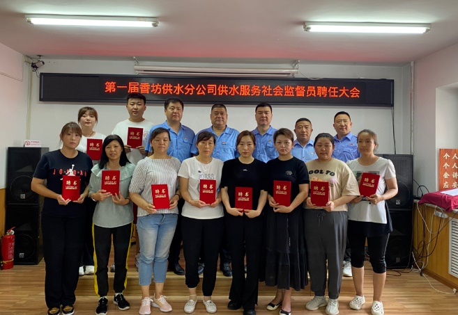 pa捕鱼官方网站发展集团供水服务系统组织开展“供水服务社会监督员”聘任仪式