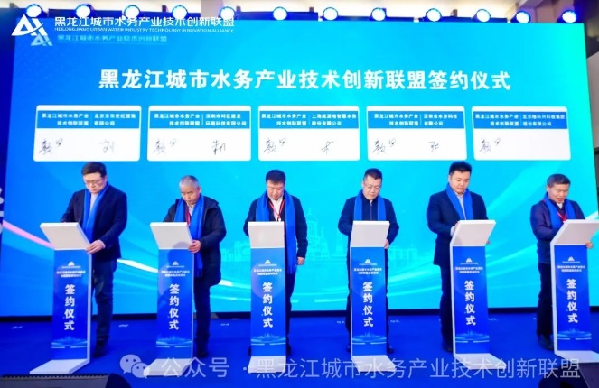 黑龙江城市pa捕鱼官方网站产业技术创新联盟启动仪式大会胜利召开