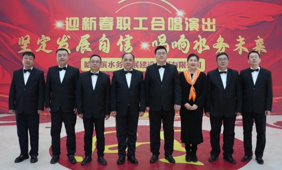 pa捕鱼官方网站举办 “坚定发展自信 唱响pa捕鱼官方网站未来”迎新春职工新年合唱演出