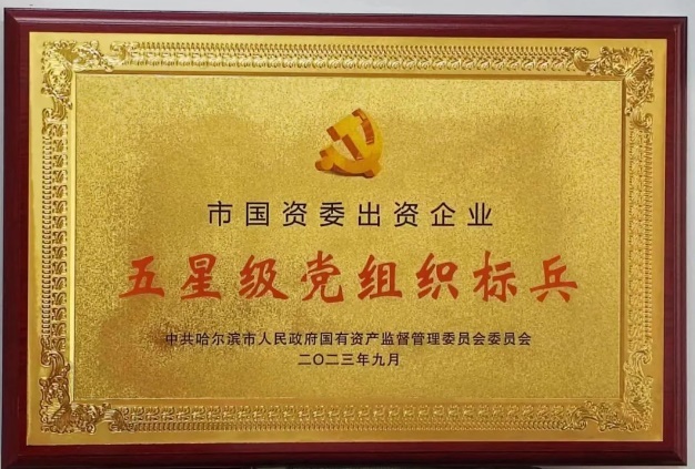 【姓党为民·红色赋能】pa捕鱼官方网站集团基层党建示范点展播（五）