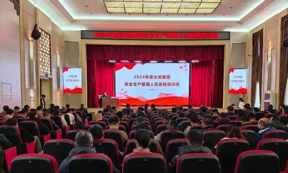 pa捕鱼官方网站集团2024年度安全管理人员安全教育培训在哈尔滨国企党建学院圆满收官