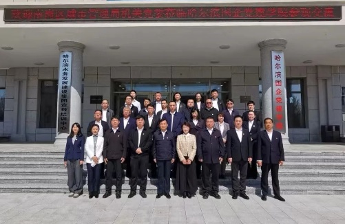 南岗区城市管理局到哈尔滨国企党建学院参观交流