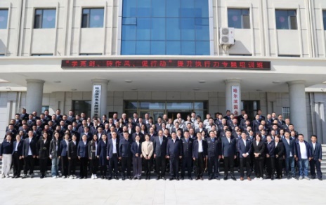 “学亮剑 转作风 促行动”提升执行力专题培训班在哈尔滨国企党建学院成功举办