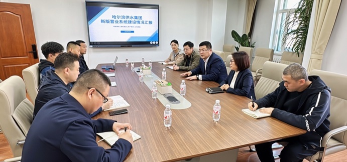 新一代供水营业系统切换运行  pa捕鱼官方网站集团打造营商环境新高地