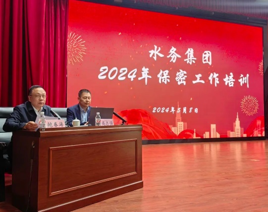 pa捕鱼官方网站集团组织开展保密工作专题培训